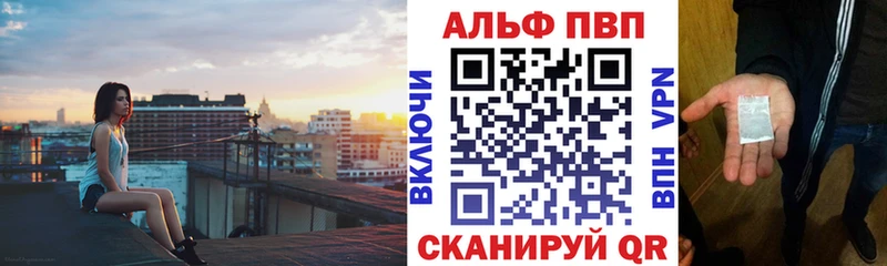Alpha PVP Соль Черемхово