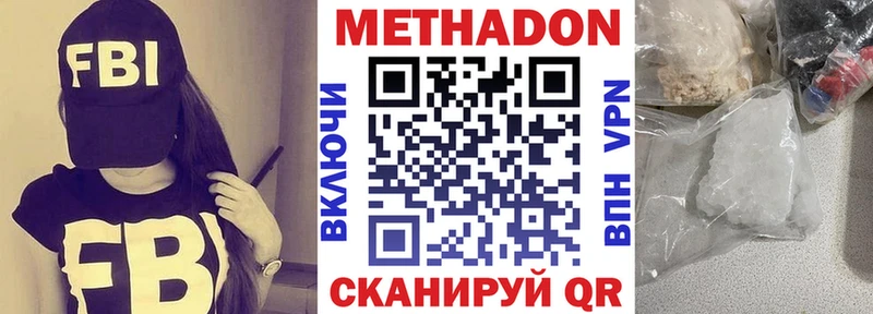 Метадон VHQ  Черемхово 